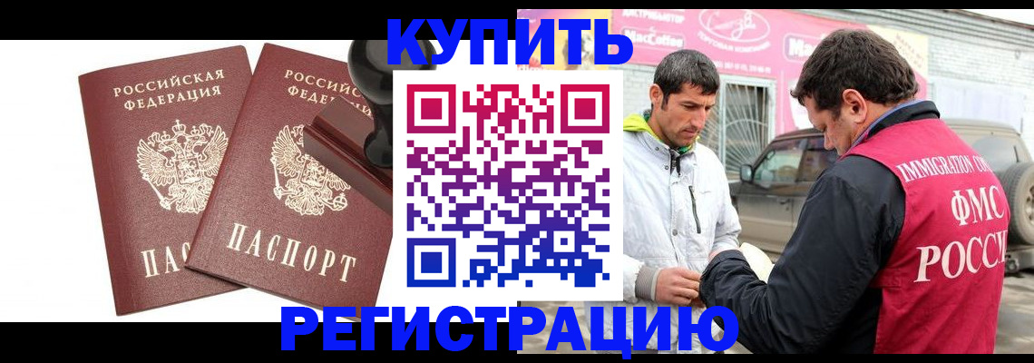 временная регистрация недорого в Бутурлиновке